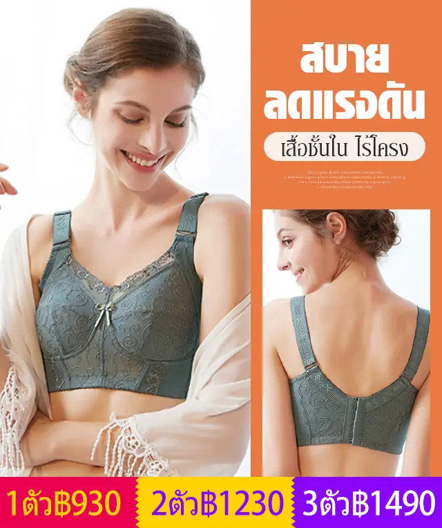 เสื้อชั้นใน   ปรับรูปหน้าอก