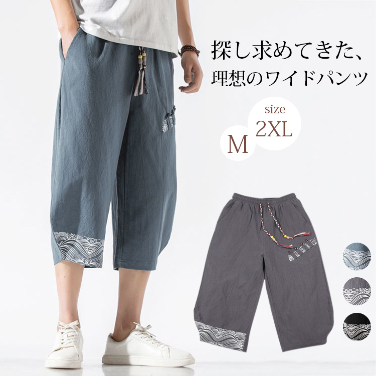 ゆったりリネンコットンワイドパンツ メンズ