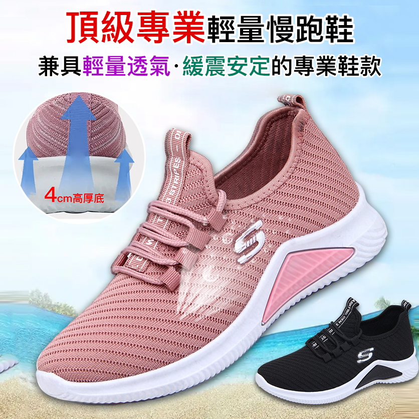 【賠殺出清】頂級專業輕量慢跑鞋 避震緩衝 耐磨路跑鞋