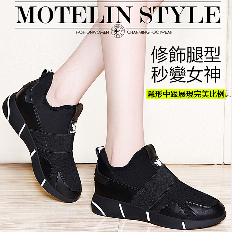 日本超夯！【矯正瘦腿增高運動休閒鞋】
