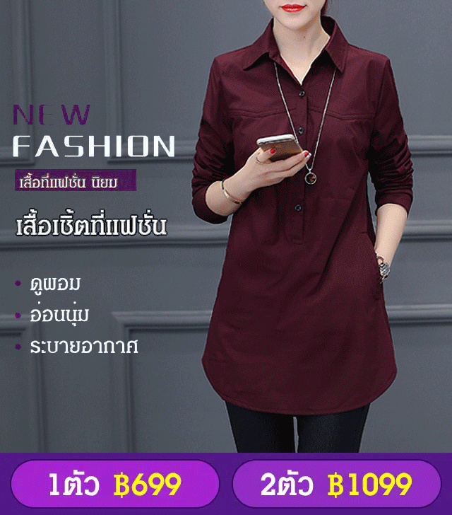 เสื้อเชิ้ตรุ่นเกาหลี แฟชั่น