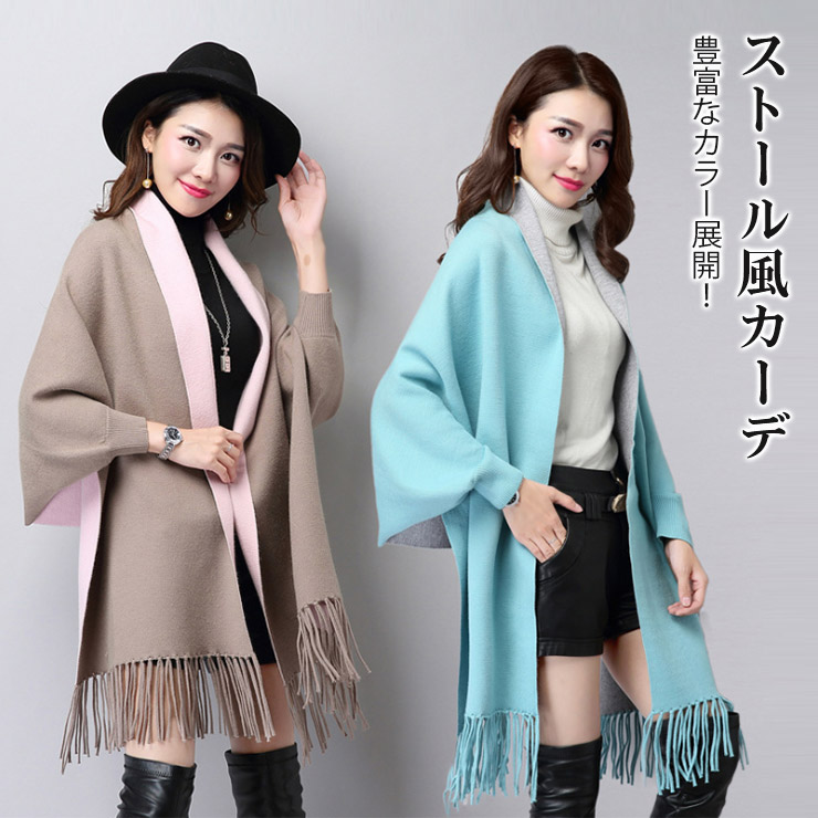 【ストール風カーディガン】袖付きなので、コートのかわりに一枚で楽ちんお洒落. 毛布やひざ掛けとしても使える！