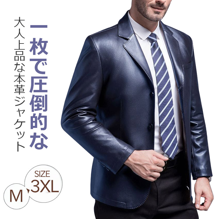 【ラムレザージャケット】Lamb Skin 時代を超えて愛され続ける！