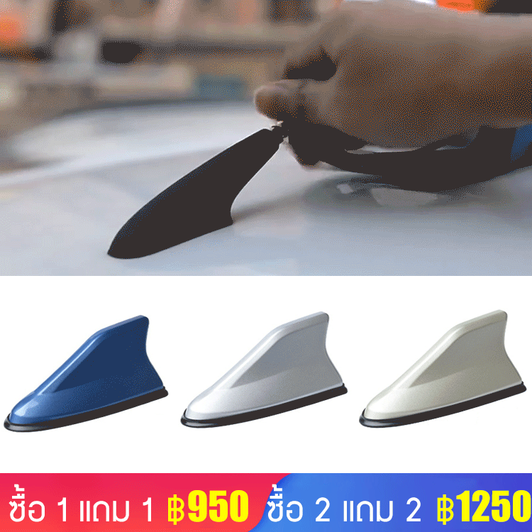 เสาอากาศครีบฉลาม