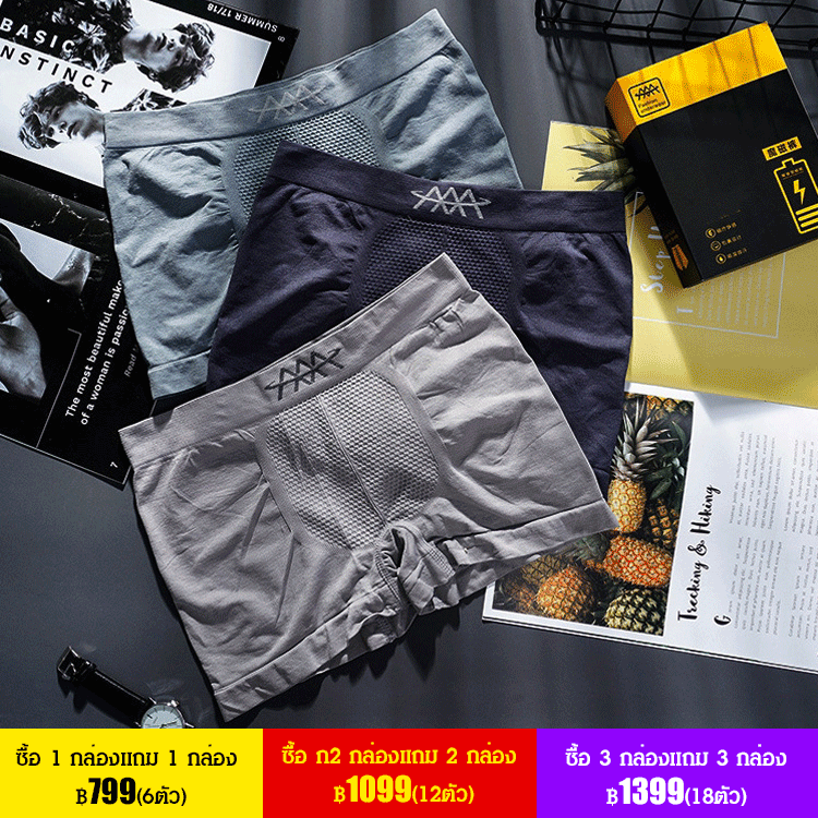กางเกงในผู้ชายพร้อมแม่เหล็ก