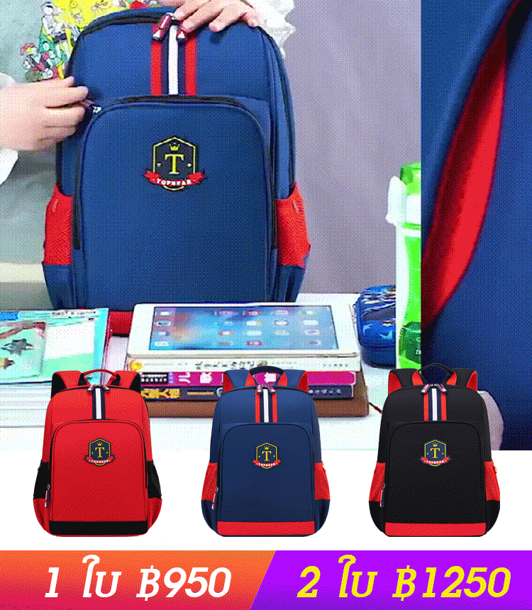 กระเป๋าเป้นักเรียน ผ้ากันน้ำ ปกป้องกระดูกสันหลัง