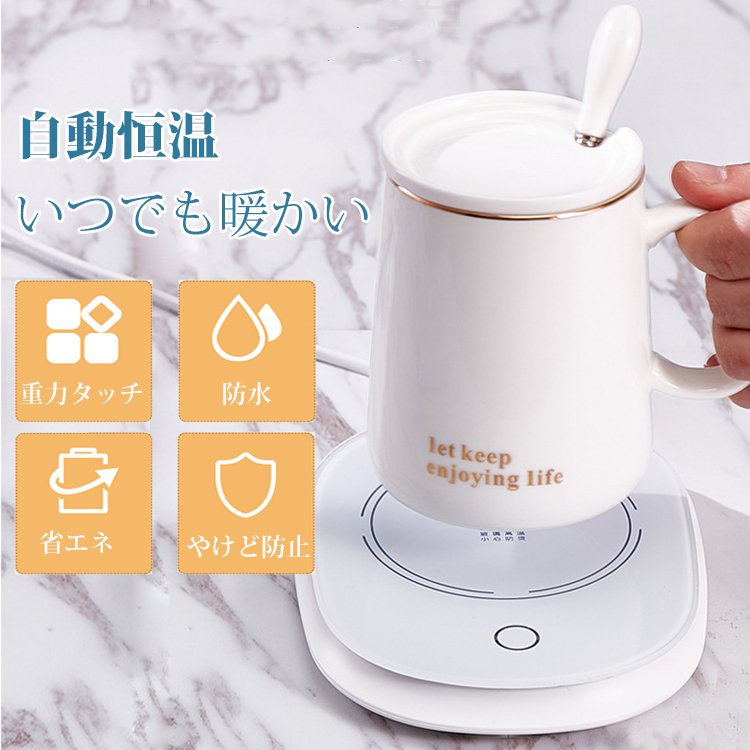 55度恒温コップウォーマー、様々なシーンで大活躍