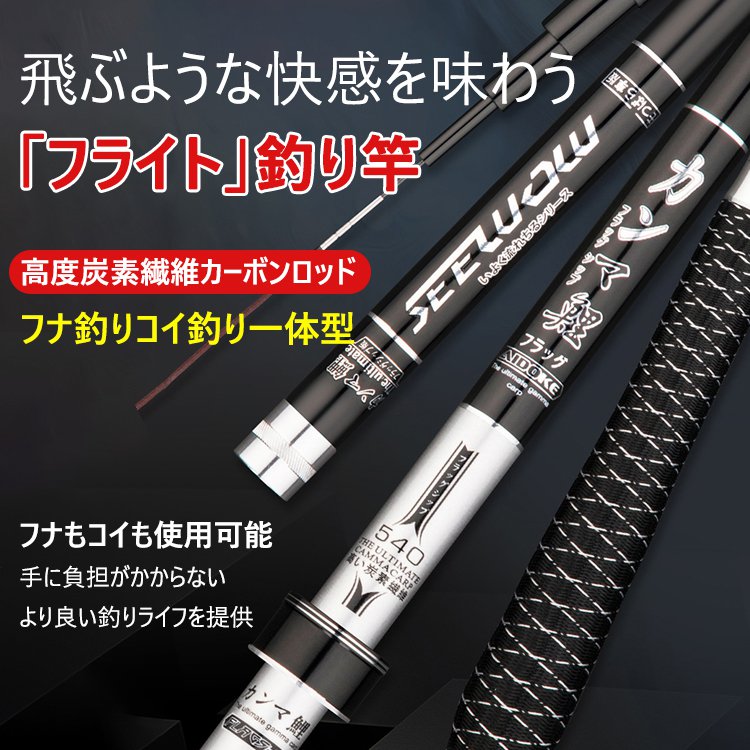 【カソマ鯉】高品質炭素繊維、フィットするハンドル、持ち運び簡単、丈夫な本体、迅速な引き上げ、スタイリッシュな外観