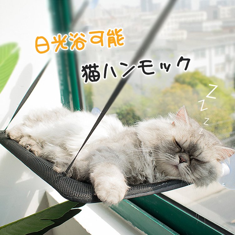 猫に良い睡眠を あげましょう！ 安定性抜群    【猫ハンモック】