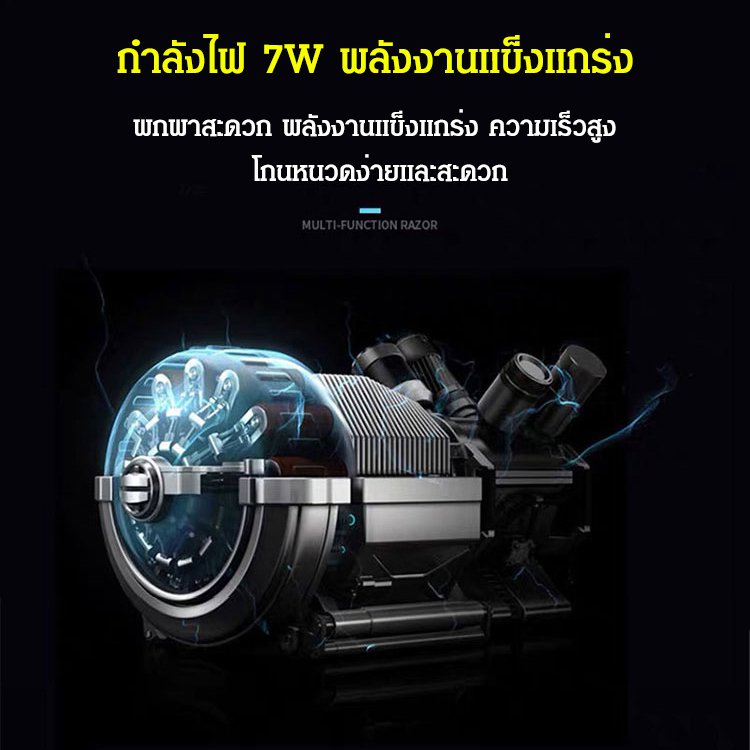 เครื่องโกนหนวดไฟฟ้า 3 in 1
