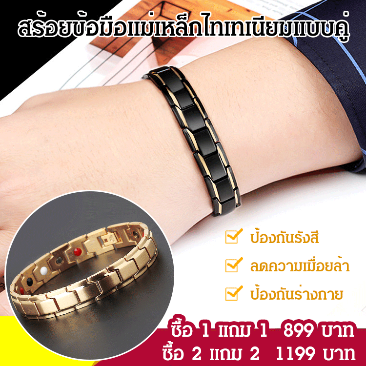 สร้อยข้อมือแม่เหล็กบำบัดแบบถอดได้สำหรับผู้ชายและผู