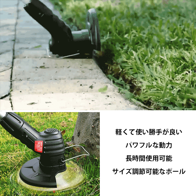 最新式のリチウムイオン電池を搭載した草刈機 軽くて使い勝手が良い　パワフルな動力