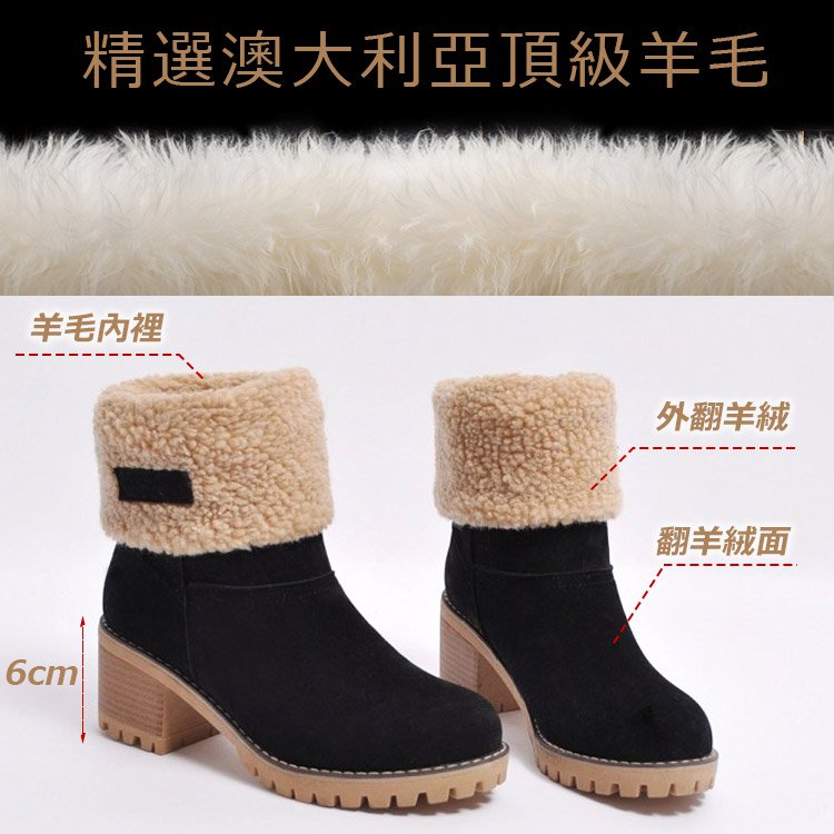 【保暖舒適】6cm粗跟羊絨短靴