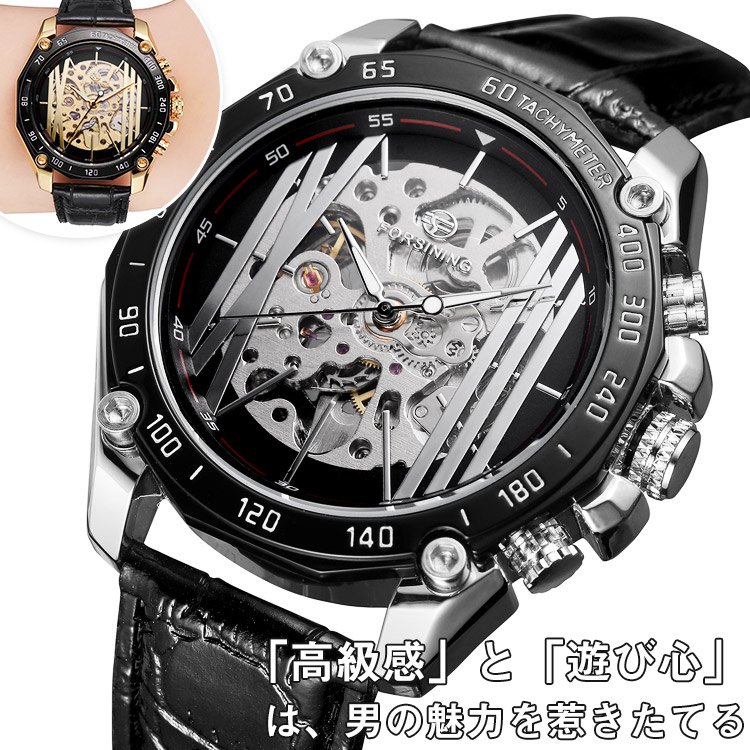 機械式腕時計【最安挑戦 2点目から半額】