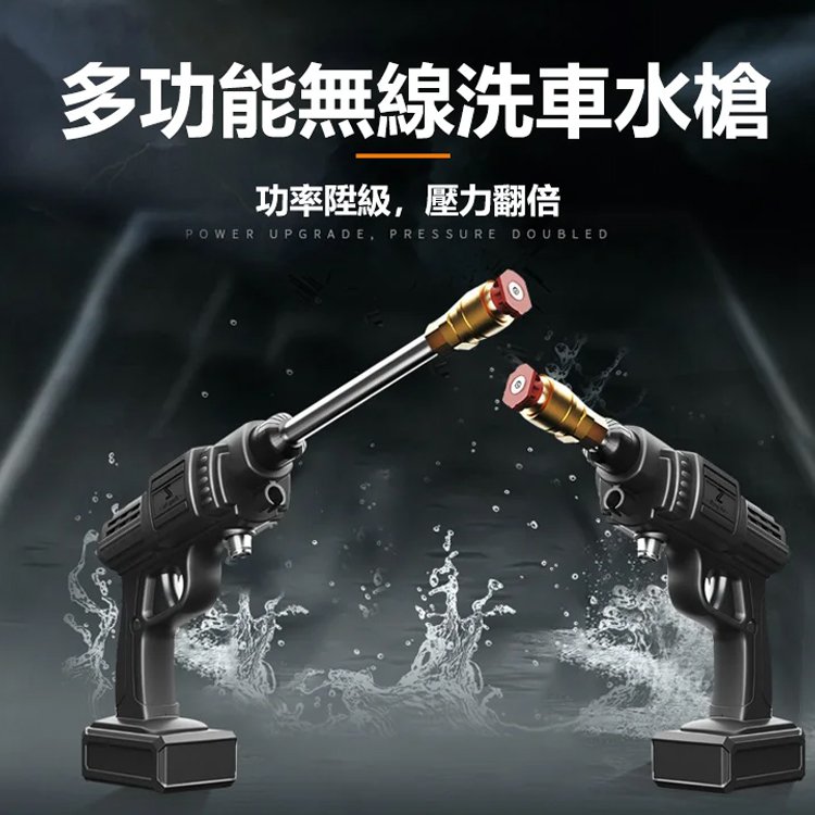 高壓動力水槍