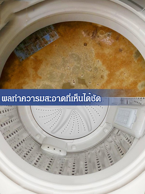 เม็ดฟู่ทำความสะอาดเครื่องซักผ้า