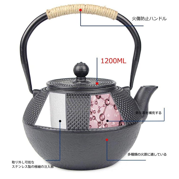 【手作り鉄瓶】 厳選された高品質の砂鉄を原料に使用、内部は塗料不使用で健康に優しい、鉄分補給