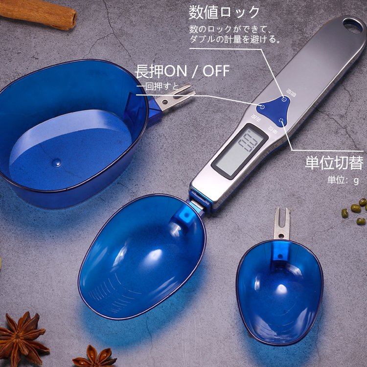 デジタルスプーンスケール  ステンレス HDスクリーン  データの読み取りが便利  精確に測る