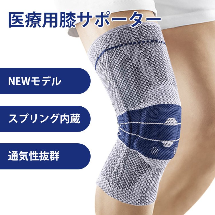 医療用膝サポーター  NEWモデル  スプリング内蔵  通気性抜群  痛みを減軽  気軽にトレーニング