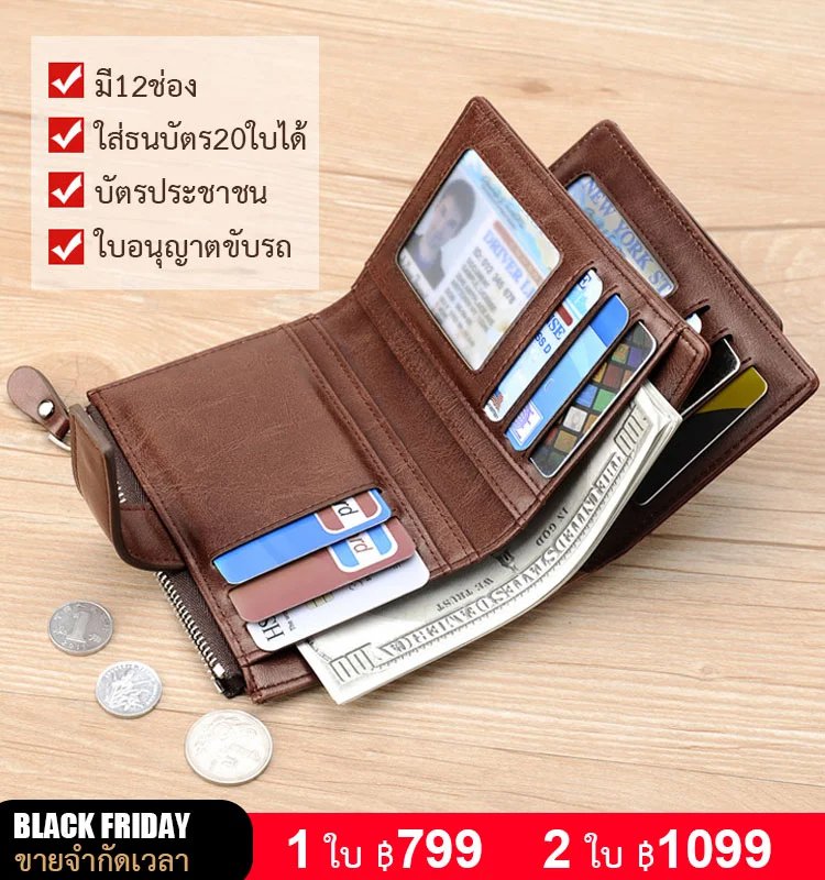 กระเป๋าสตางค์กันขโมย