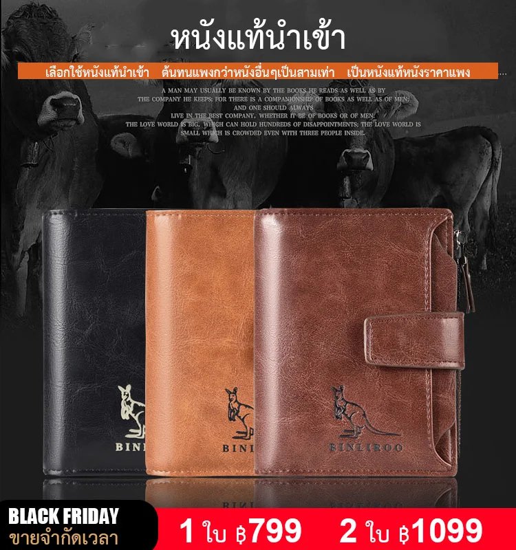 กระเป๋าสตางค์กันขโมย