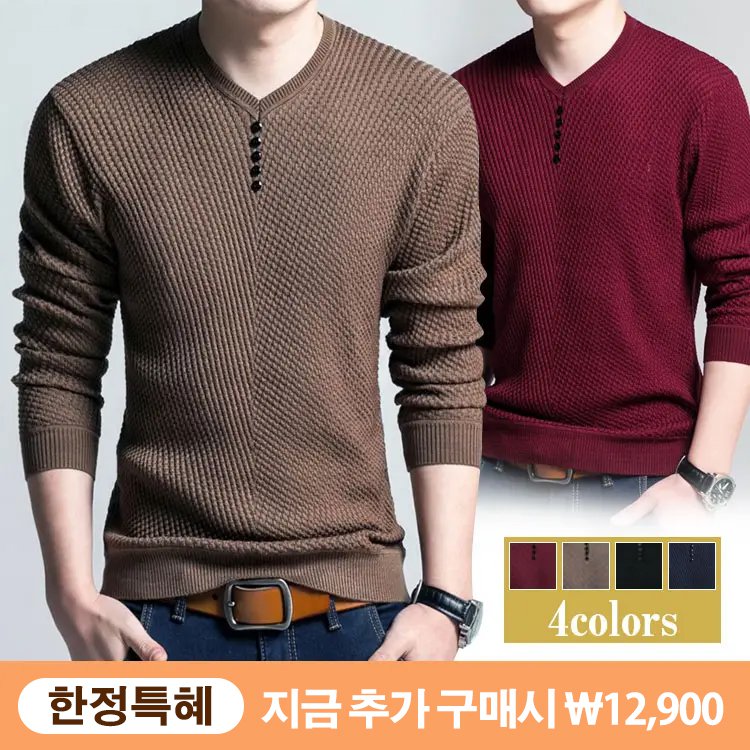 남성 울 스웨터