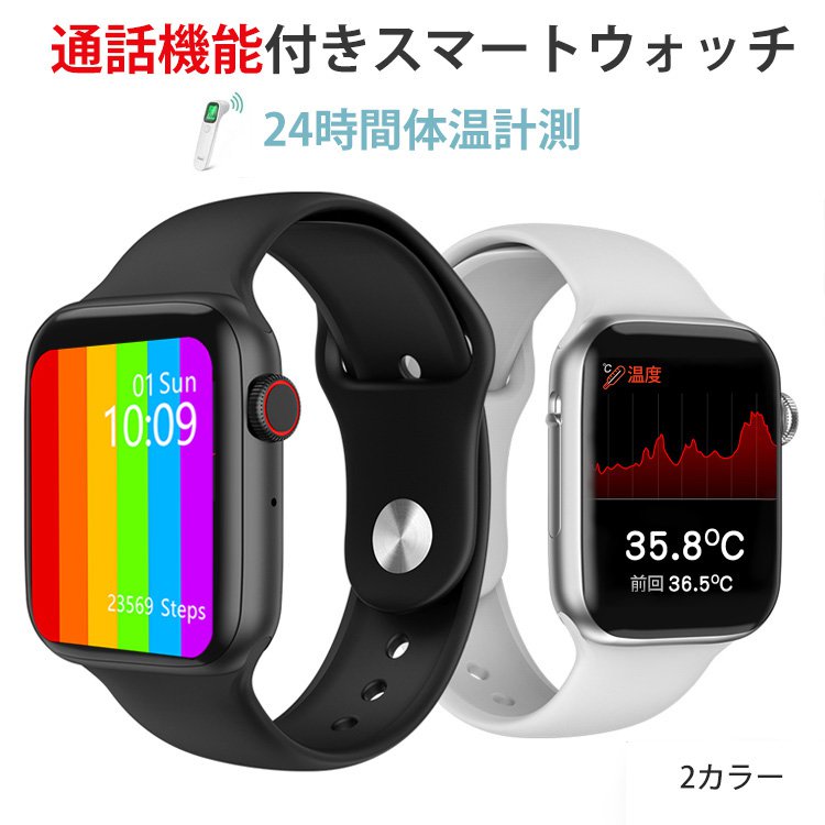 【多機能スマートウォッチ】Bluetooth通話、24時間体温測定！心拍・心電図・血圧測定　心電図レポート、睡眠モニター
