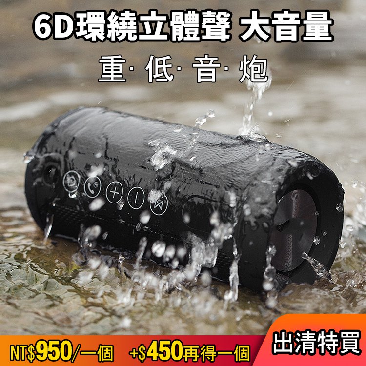【閉店清倉 第二個僅需$4506D環繞立體聲便攜式小鋼炮藍牙音響