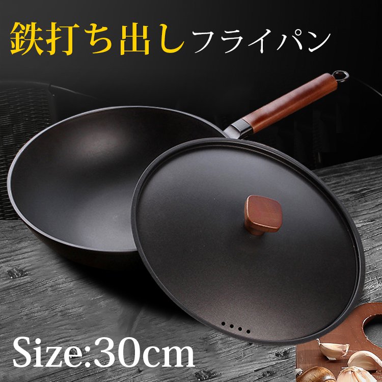 料理道具の老舗  鉄打ち出しフライパン （良い道具には、良い理がある。）