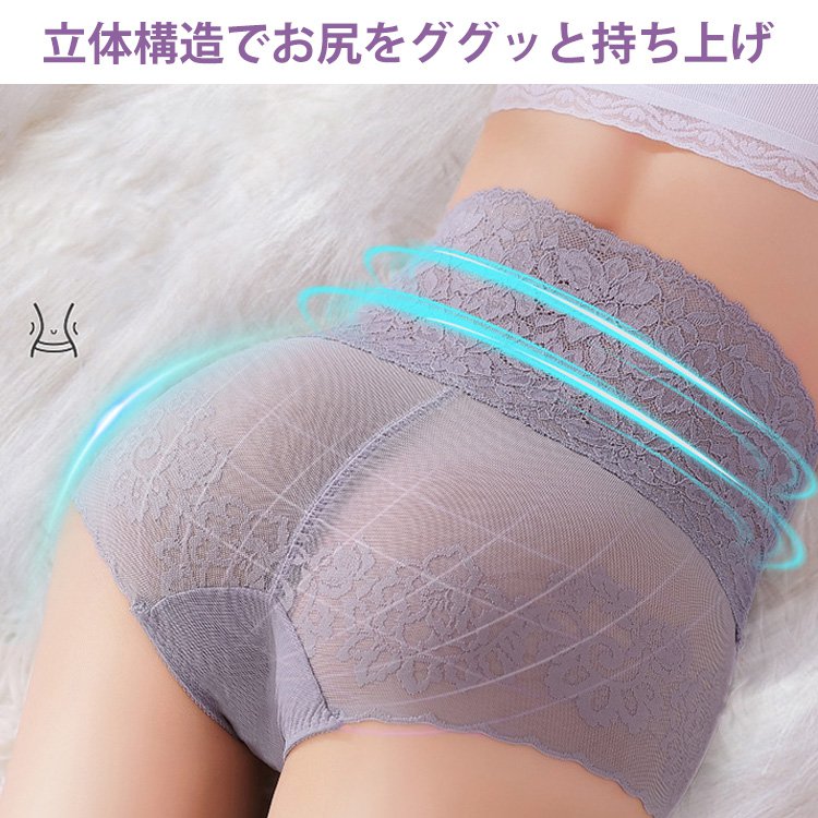 【ハイウエストレースショーツ】制菌・通気・快適 軽く薄いシームレス仕様　穿き心地良くストレスフリー！