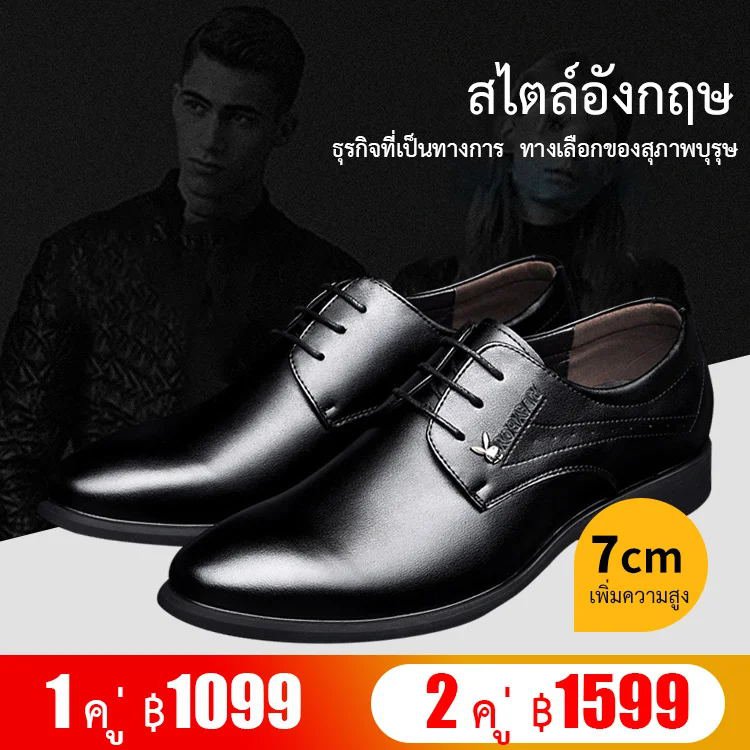 รองเท้าหนังกลวงเสริมส้นด้านในผู้ชาย