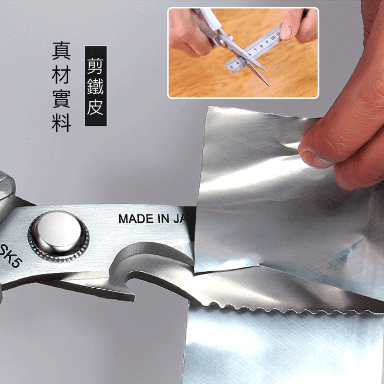 【進口爆款】日本SK5二代多功能剪刀