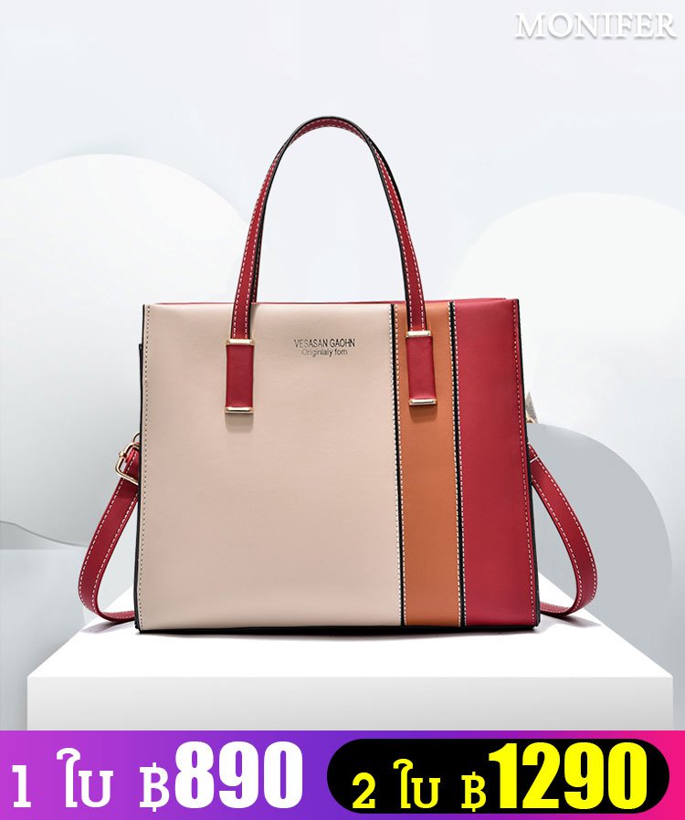 กระเป๋าผู้หญิง แฟชั่นสง่างาม