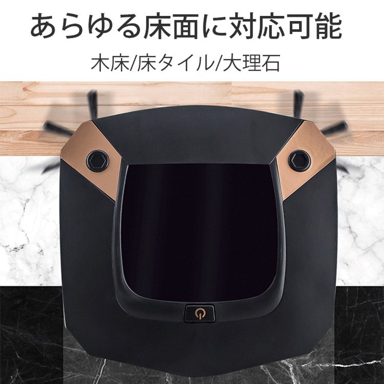 ロボット掃除機