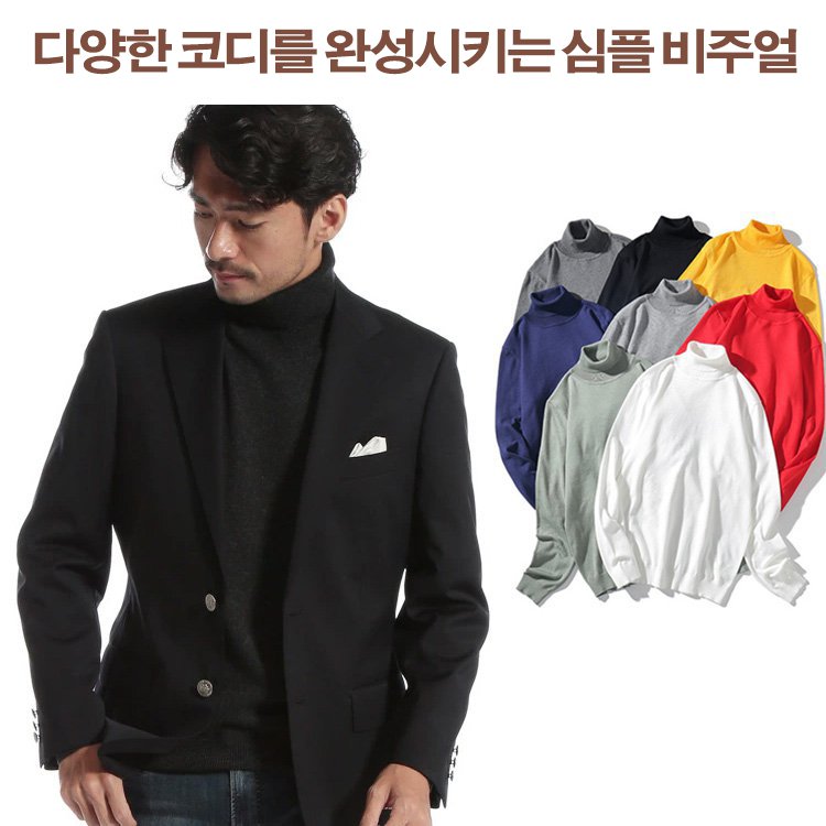 남성 캐시미어 하이넥 니트