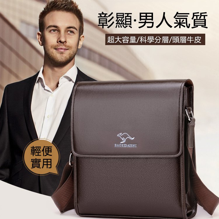 【限時秒殺 ！買一得五！】商務休閒真皮斜跨包