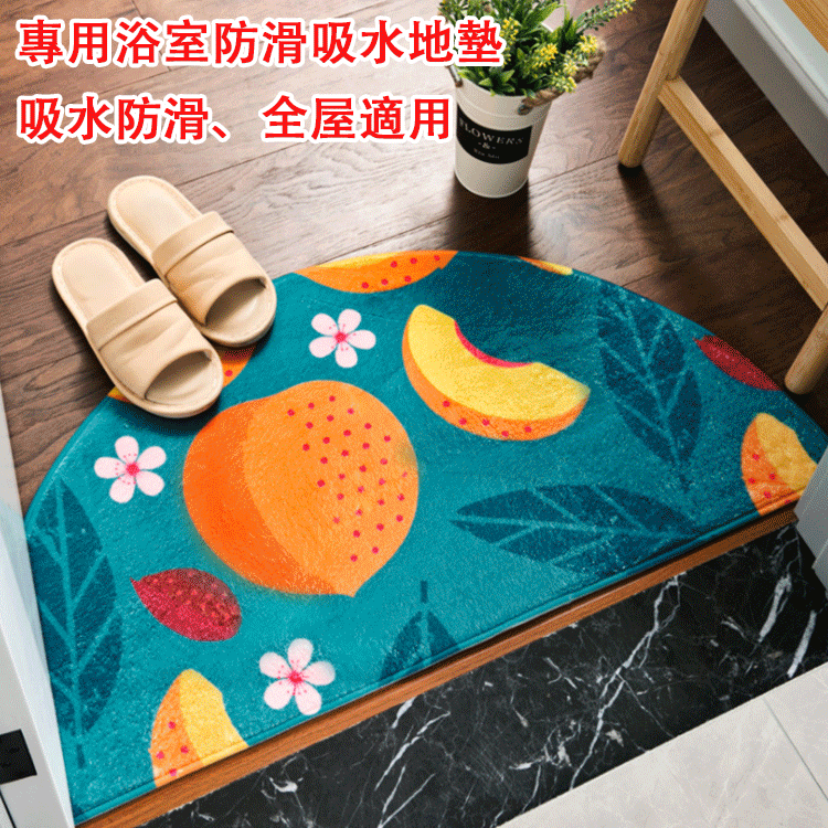 【吸水速乾 防滑安全】室內通用半圓地墊