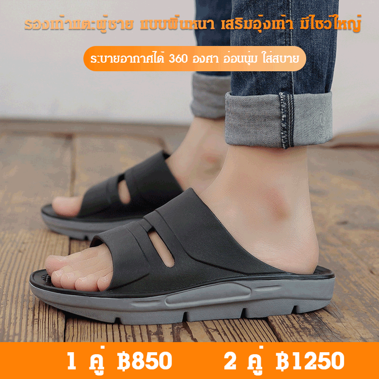 รองเท้าแตะผู้ชาย แบบพื้นหนา เสริมอุ้งเท้า มีไซว์ใหญ๋