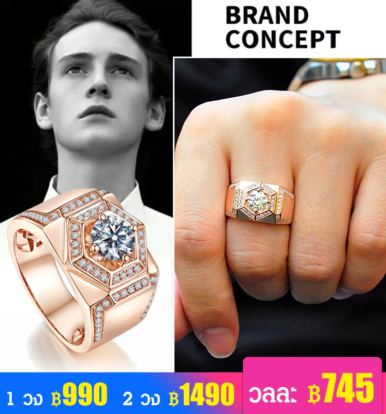 แหวนสีโรสโกลด์สำหรับผู้ชาย