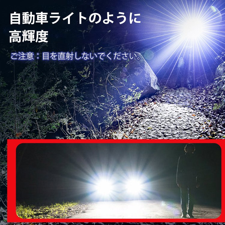 多機能LED高輝度電灯