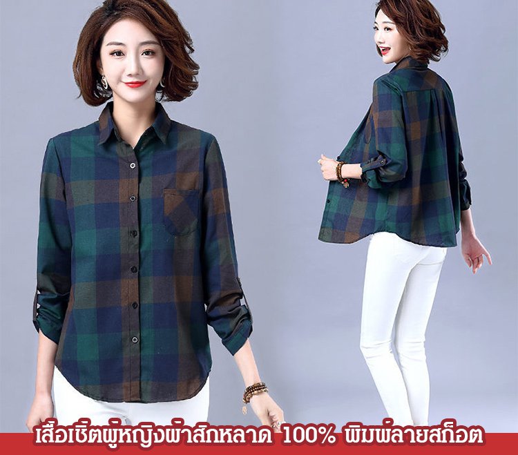เสื้อเชิ้ตผู้หญิงผ้าสักหลาด 100% พิมพ์ลายสก็อต