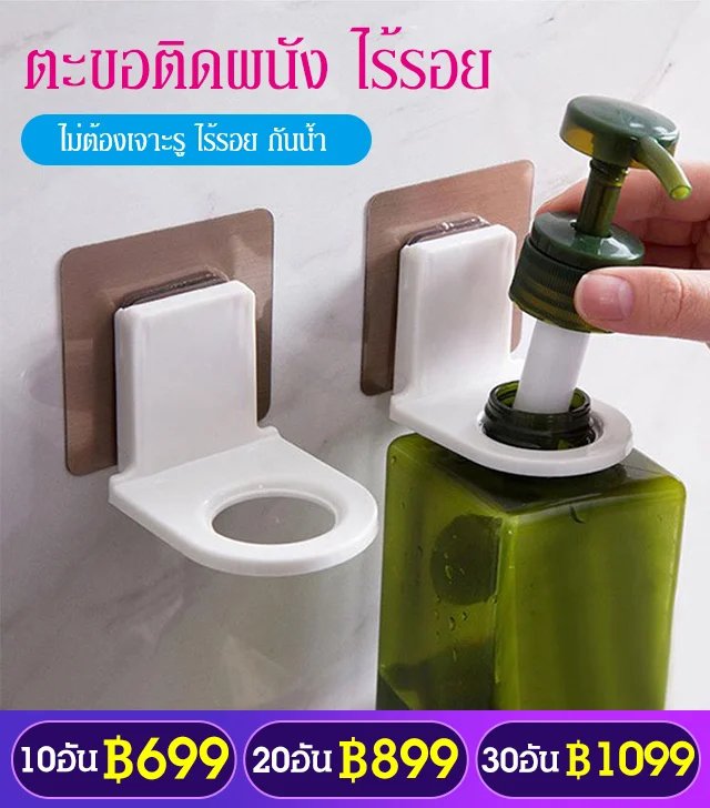 ตะขอติดผนังไร้รอยต่อ