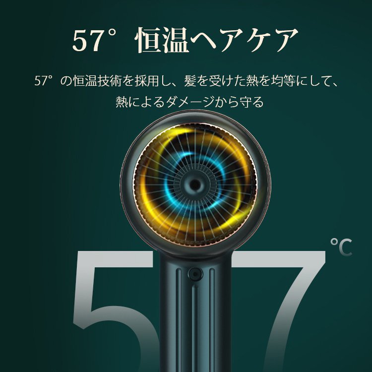 大風量、速乾、マイナスイオン、低騒音、過熱保護