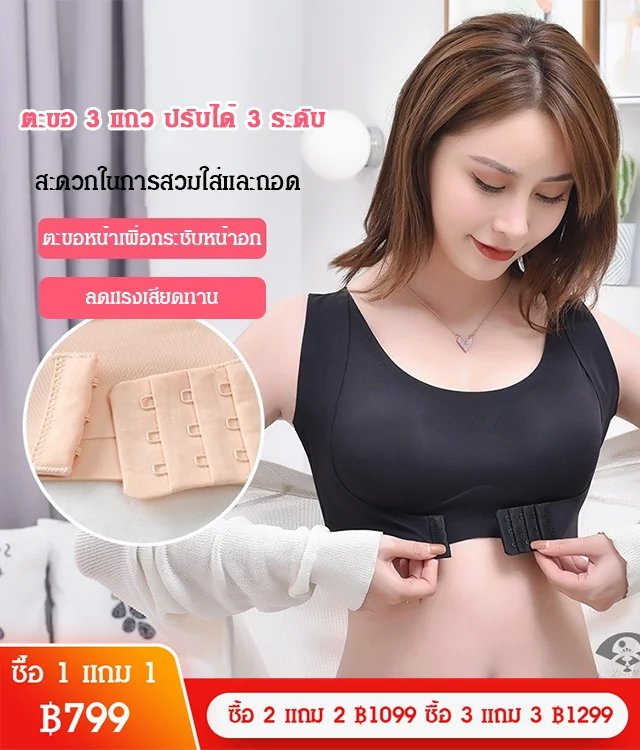 เสื้อชั้นในกระชับหน้าอก แก้ไขหลังค่อม