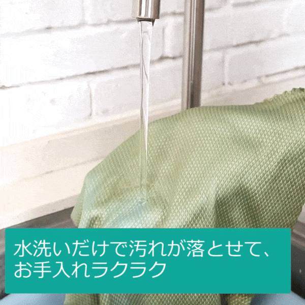 【マイクロファイバークロス】優れた吸水力を持って、毛羽落ちしなく、きれいに拭き取る！