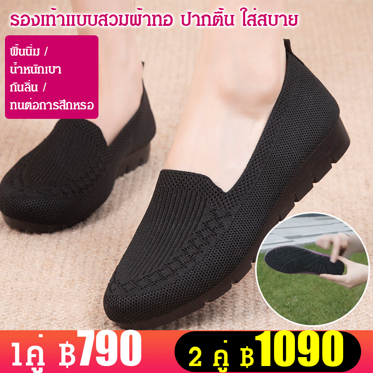 รองเท้าแบบสวมผ้าทอ ปากตื้น ใส่สบาย