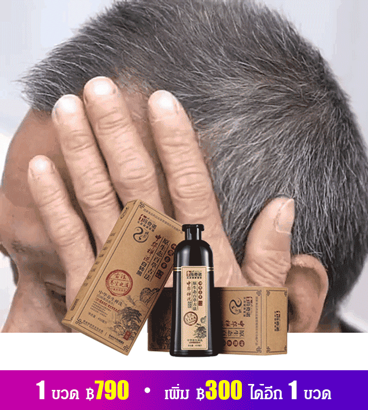 ยาย้อมผมสมุนไพร แบบสระ