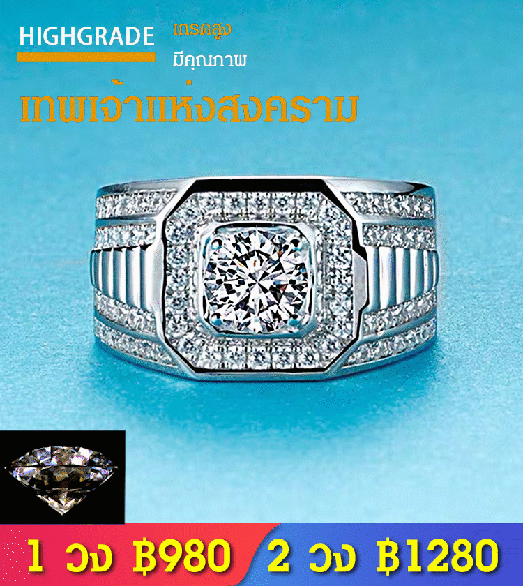 แหวนสไตล์ธุรกิจผู้ชาย