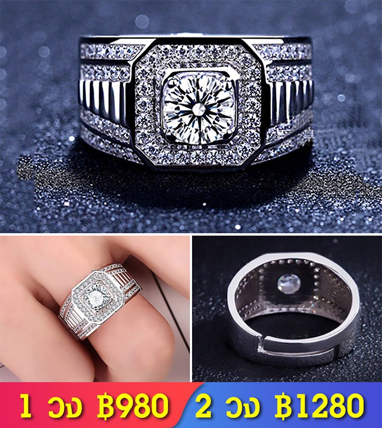 แหวนสไตล์ธุรกิจผู้ชาย