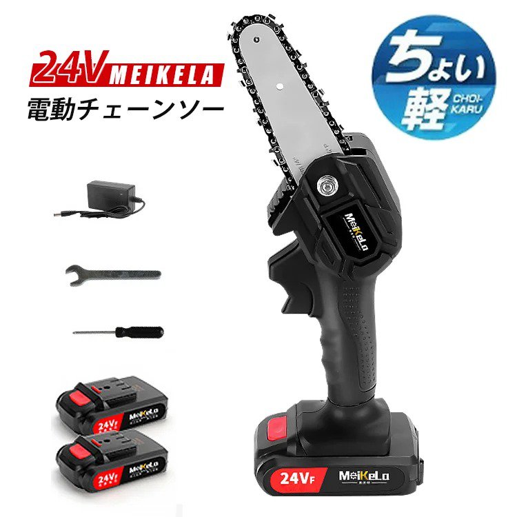 業務用 チェーンソー 切断機木工用 屋外 キャンプ用 家庭 多機能 進化版充電式チェーンソー 小型チェンソー 電動 強力
